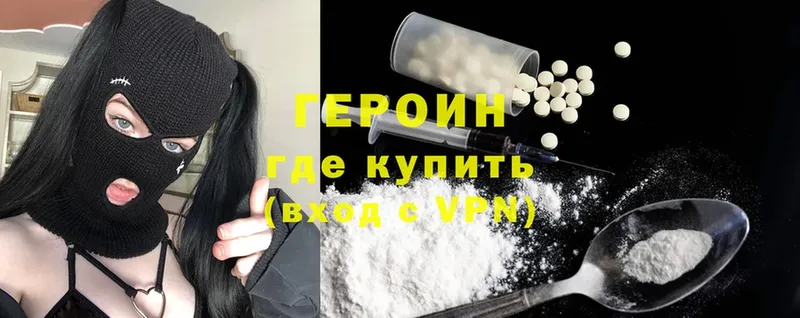 Героин Heroin  Малая Вишера 